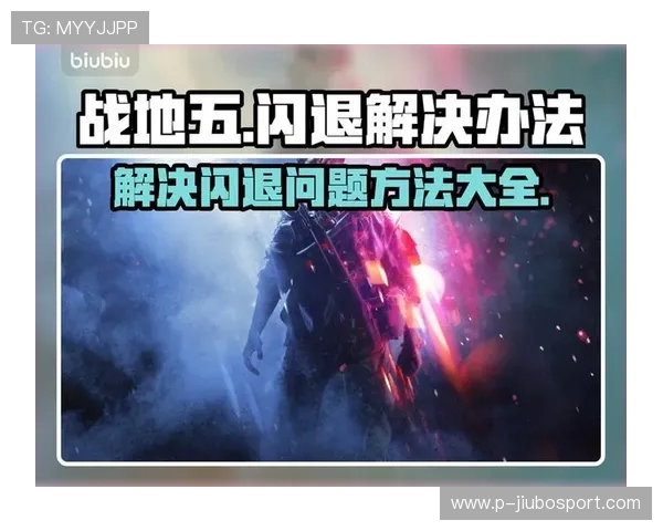 占地五进游戏显示无法连接问题解决方案及常见故障排除方法解析 占地五进游戏显示无法连接问题解决方案及常见故障排除方法解析